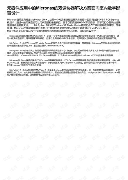 澳门神算子资料免费公开,全面设计执行策略_2DM68.788