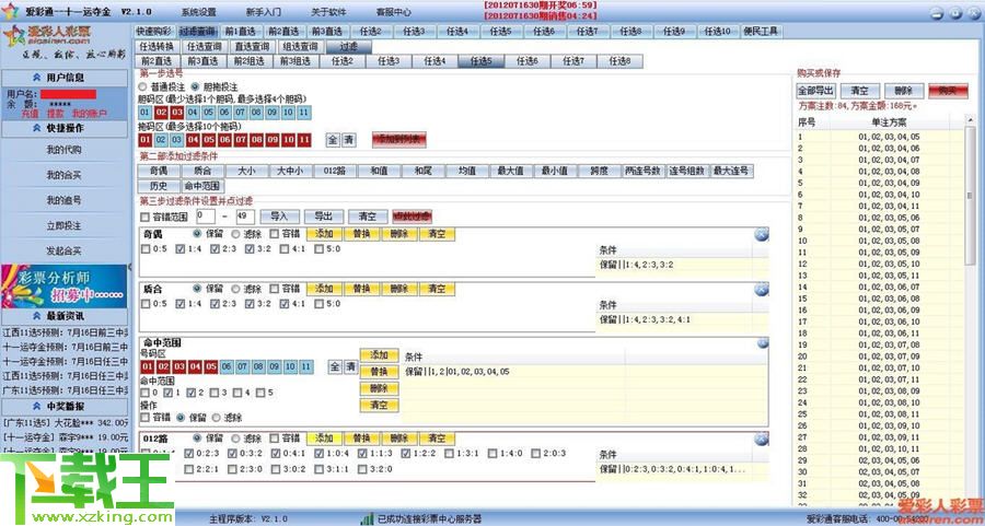 新澳天天彩免费资料查询,数据导向实施步骤_2D90.411