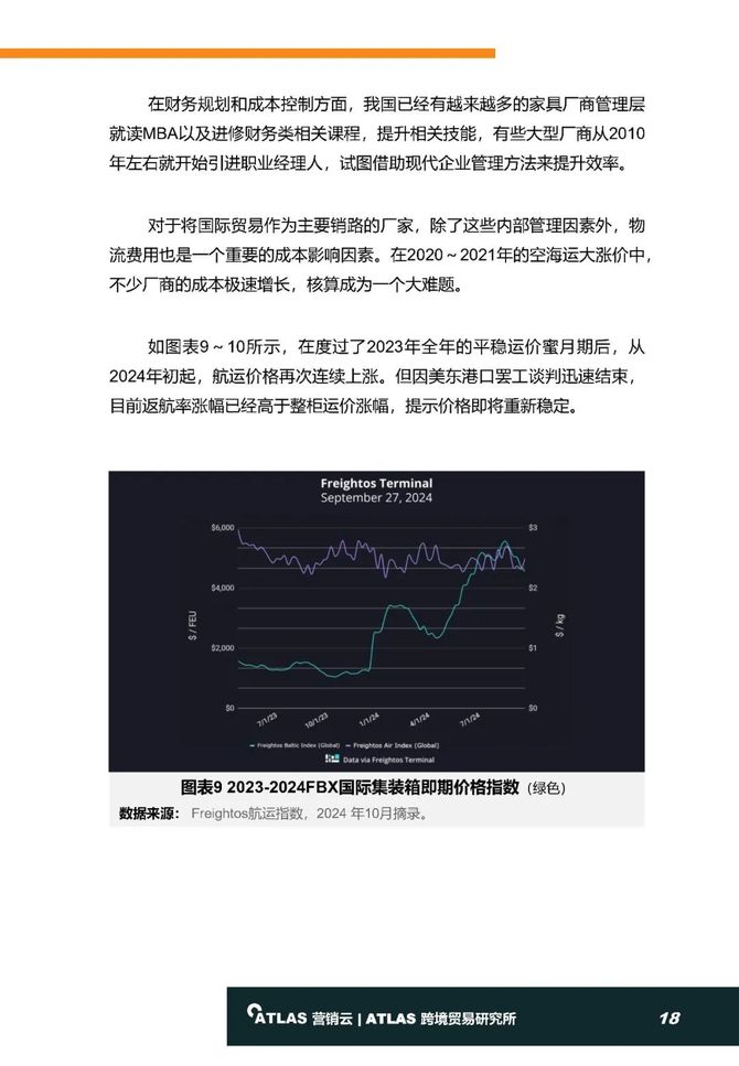 2024最新奥马资料,精确数据解析说明_C版10.420