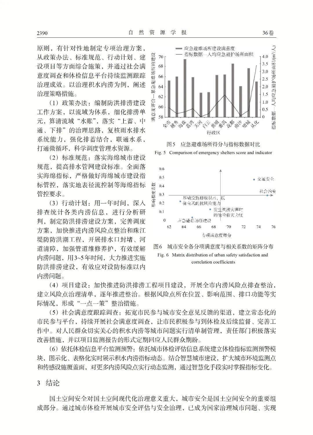 新澳天天彩资料大全最新版本,安全性策略评估_R版24.60