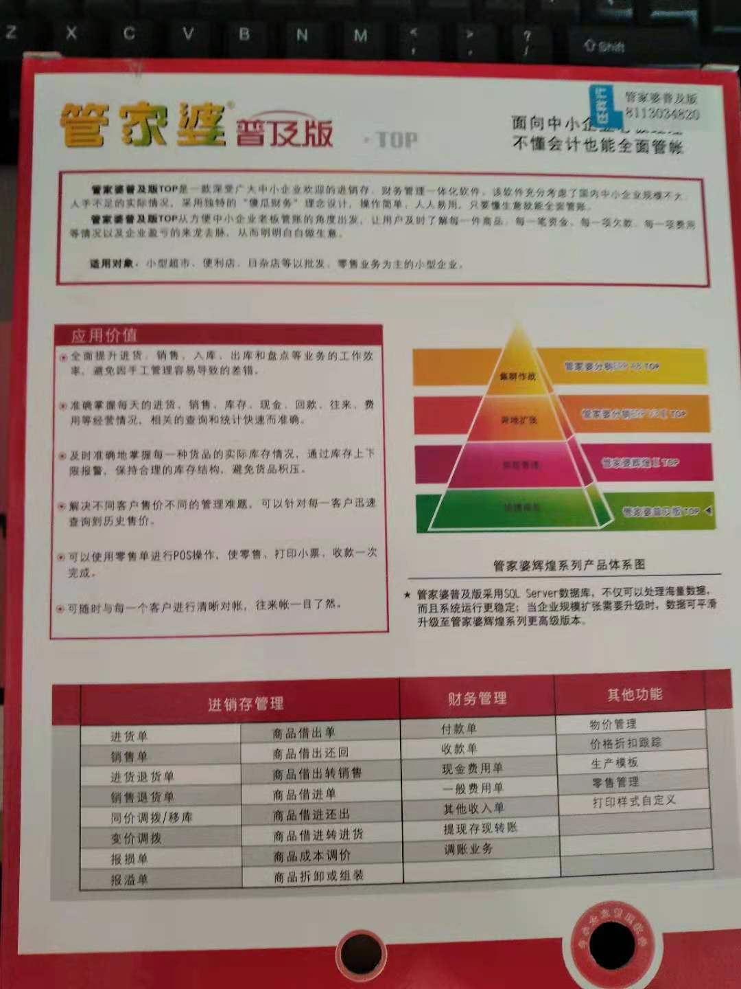 管家婆一票一码资料,实践经验解释定义_领航款18.848